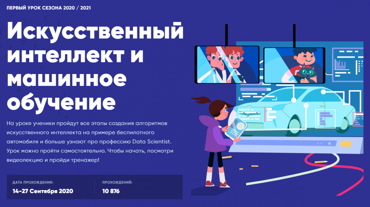 Пройти проект урок цифры